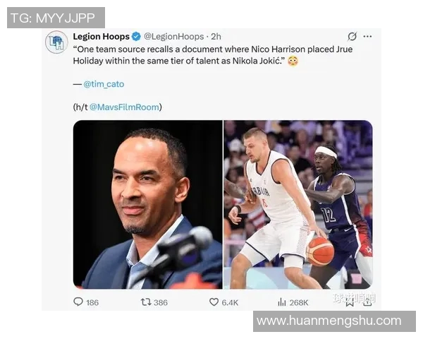 尼克哈里森，被炒鱿鱼有点冤！交易东契奇没毛病，只不过运气太差