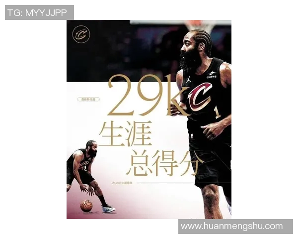 17年无冠！哈登直言骑士争冠还很遥远：健康运气缺一不可